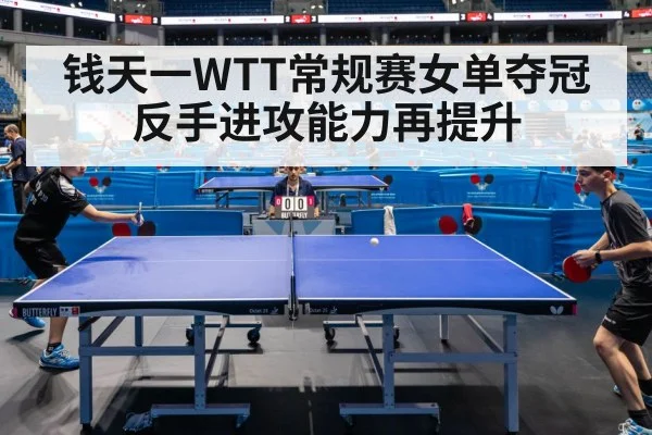 table tennis match action