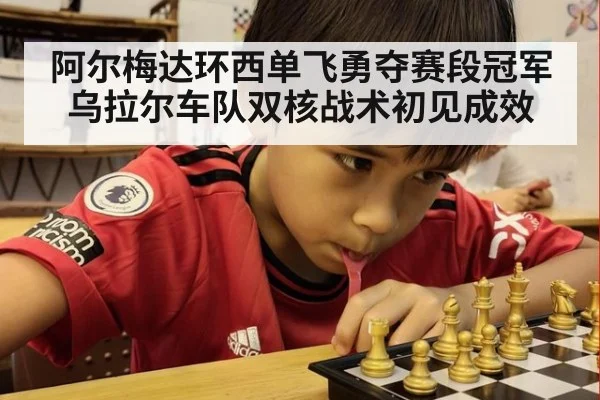阿尔梅达环西单飞勇夺赛段冠军 乌拉尔车队双核战术初见成效